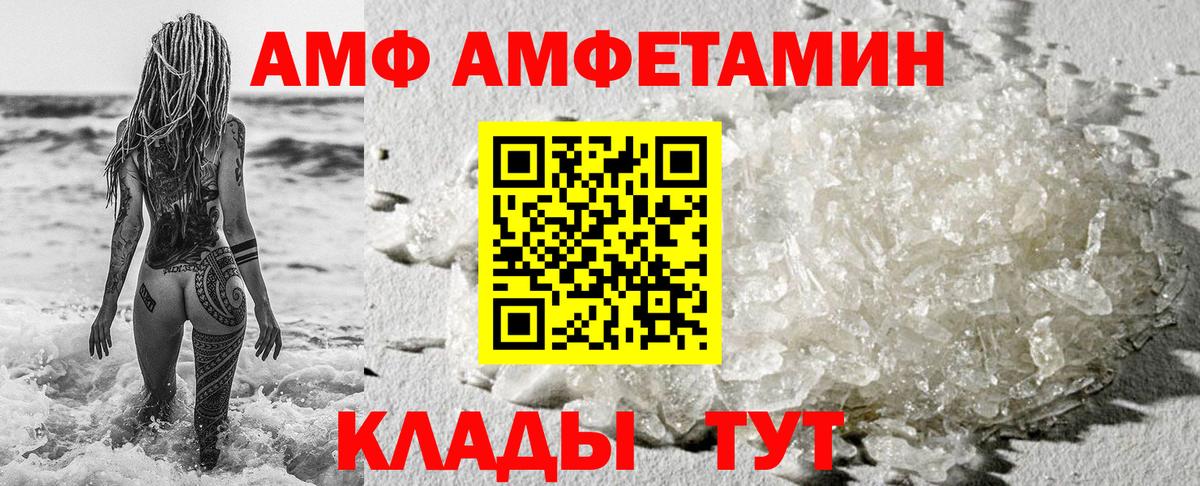 АМФЕТАМИН Розовый Чистополь