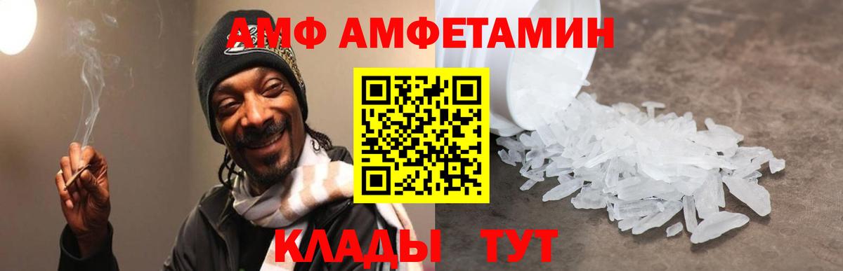 Amphetamine Premium  АМФ  Чистополь  Вход с VPN 