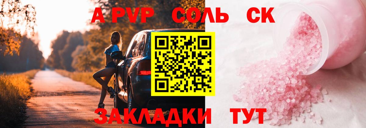 APVP VHQ  Альфа ПВП Соль  Вход с VPN  Чистополь 