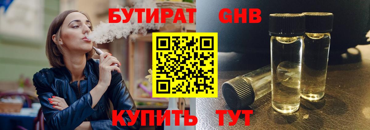 БУТИРАТ оксана  Вход с VPN  Чистополь 