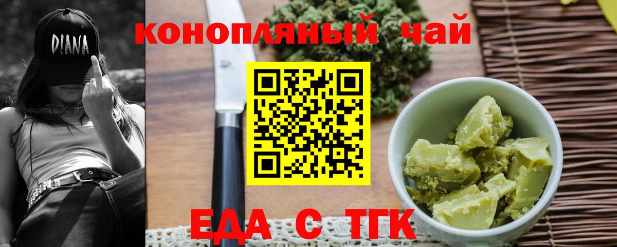Чистополь  Canna-Cookies марихуана  Вход с VPN 