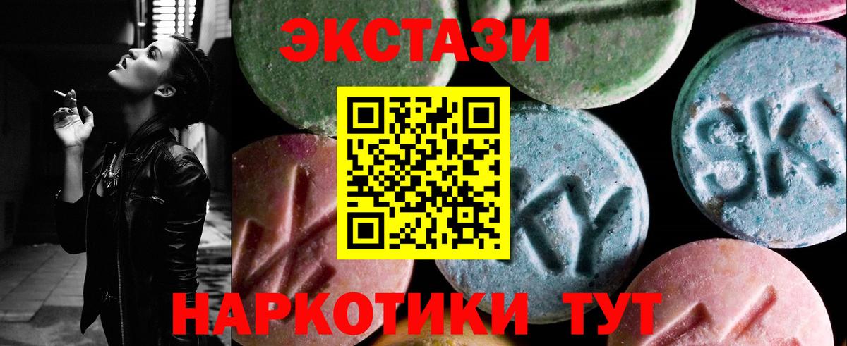 Чистополь  Экстази Punisher  ЭКСТАЗИ  Экстази 99%  Вход с VPN 