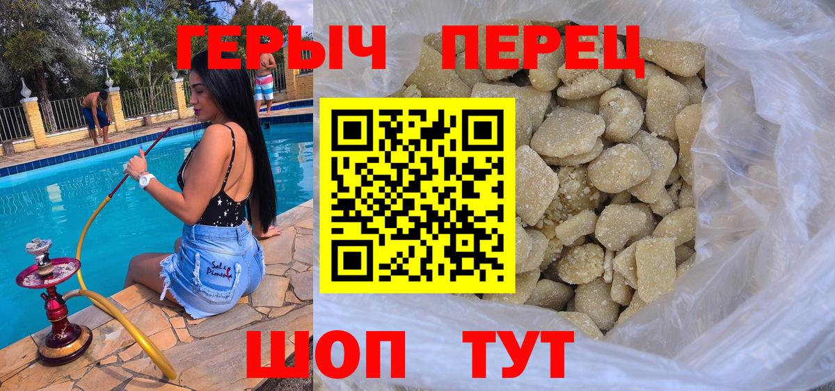 Героин белый Чистополь