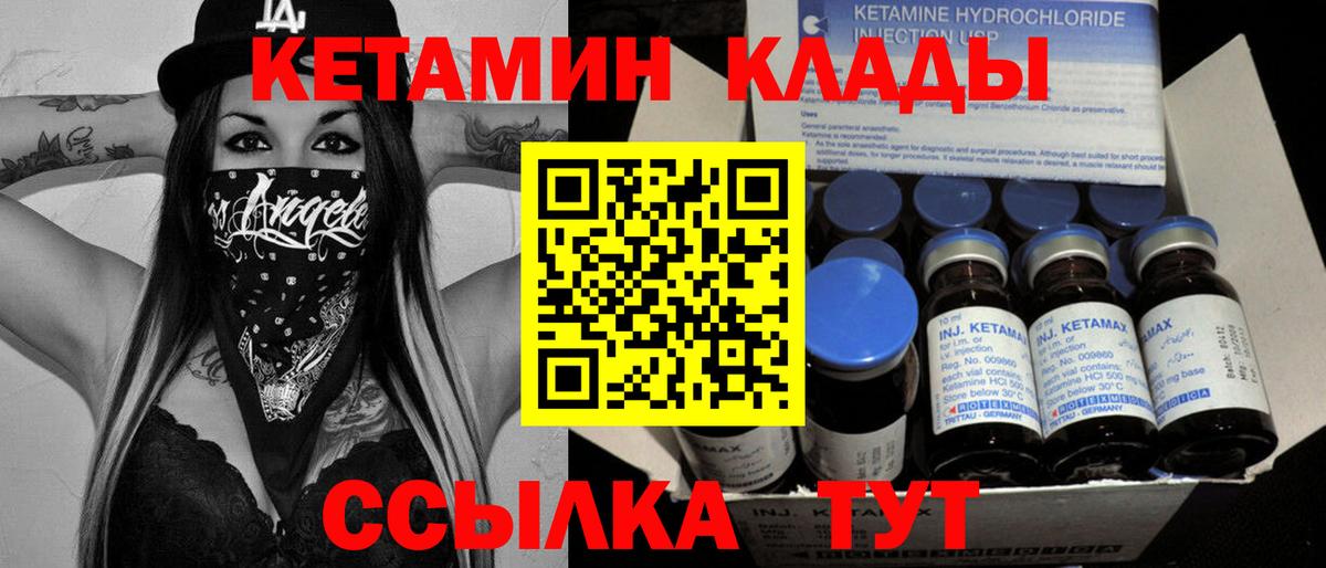 Кетамин ketamine Чистополь