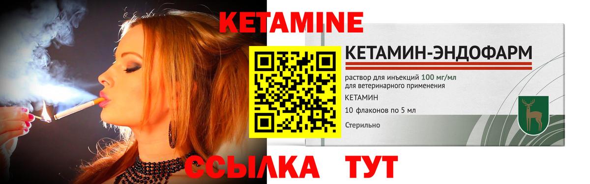 Чистополь  Кетамин VHQ  Вход с VPN 
