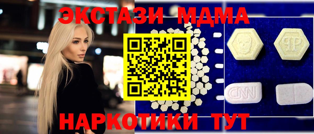 МДМА crystal  МДМА  Чистополь  Вход с VPN 