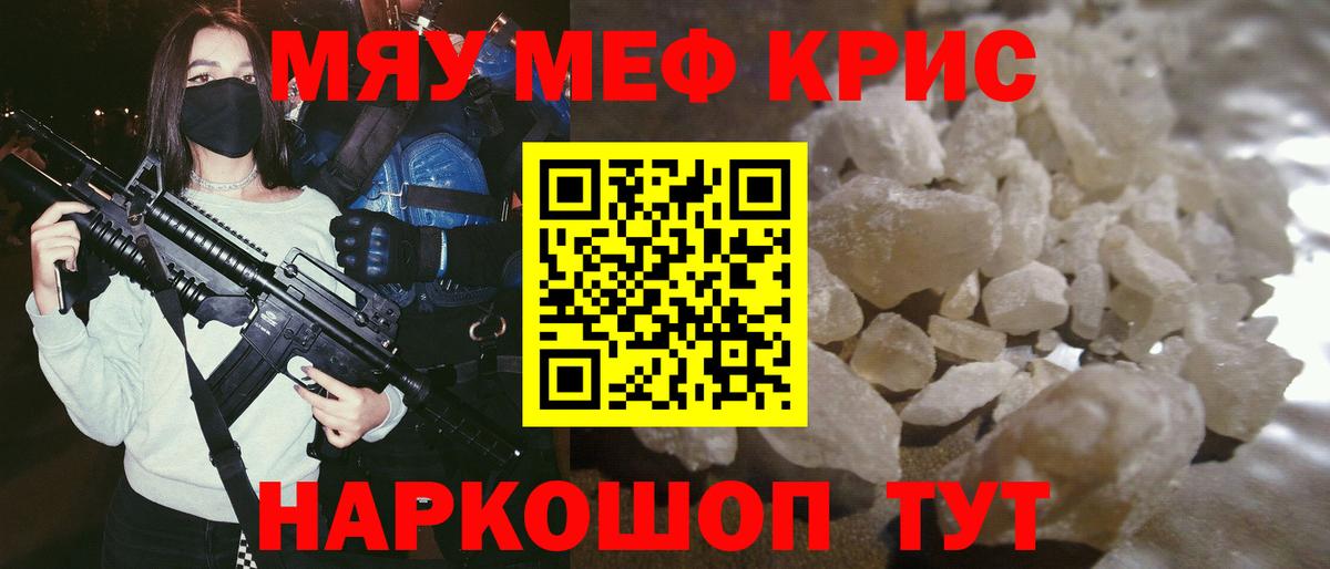 Меф мука  Вход с VPN  МЯУ-МЯУ мука  Чистополь 