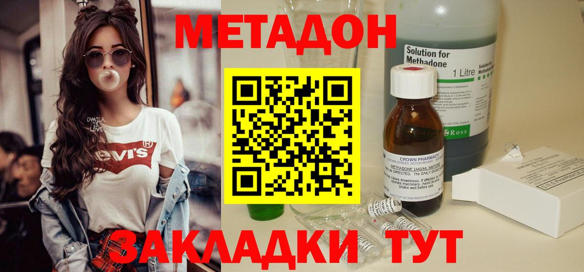 МЕТАДОН белоснежный  Вход с VPN  Чистополь 
