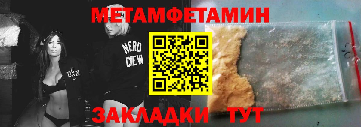 Первитин Декстрометамфетамин 99.9%  Вход с VPN  Первитин Декстрометамфетамин 99.9%  Чистополь 