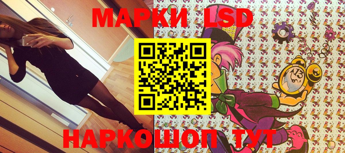 Наркотические марки 1,8мг Чистополь