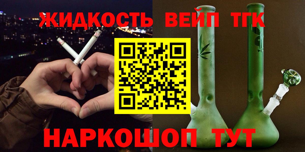 Дистиллят ТГК Wax  МЕГА ТОР  Чистополь  Вход с VPN 