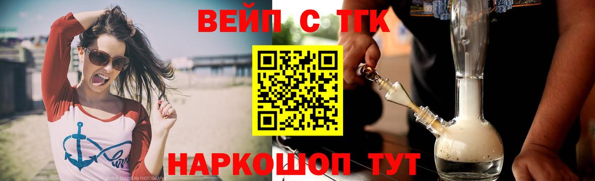 Дистиллят ТГК вейп с тгк Чистополь