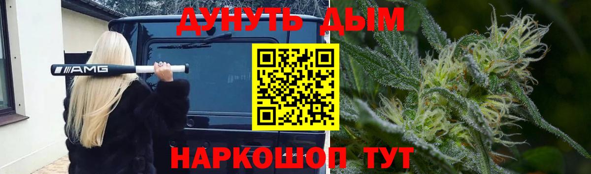 Бошки марихуана SATIVA & INDICA  Канабис Ganja  Вход с VPN  Чистополь 
